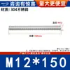 Varilla Roscada de Acero Inoxidable 304 Varilla Roscada de Rosca Completa Tornillo de Rosca Completa Perno sin Cabeza Varilla Roscada para Montaje en Techo M3M4-M20