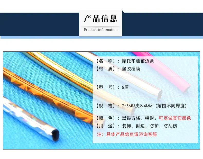 摩托车邮箱边条_03.jpg