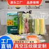 Saco de Embalagem a Vácuo para Alimentos de Grau Alimentício Texturizado Rolo a Vácuo Fabricante de Origem Personalizado Bolsa a Vácuo Texturizada de Alta Qualidade