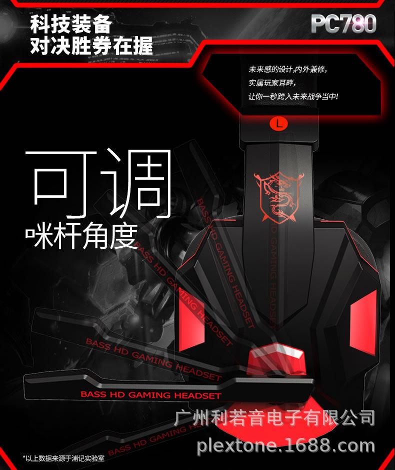 浦记PC780 中文详情页_05.jpg