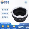 Anillo Adaptador de Lente Lide Sheng Ef-N1 Todo Metal 37mm Cámara Sin Espejo Canon Nikon Tubo Adaptador En Stock