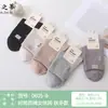 Calcetines deportivos Wanzhid 1818 para mujer, nuevo modelo de otoño e invierno, hechos de algodón peinado, punta sin costuras, color liso, calcetines de cintura media para mujer, disponibles para venta al por mayor