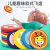 Frisbee para niños Juguete de jardín de infantes Disco volador giratorio Exterior Interacción padre-hijo Deportes Niños y niñas Juego interactivo padre-hijo