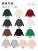 Suéter de Terciopelo Austriaco Grueso de Peso Pesado Cálido Cuello Redondo Hombro Caído Holgado Pulóver de Moda para Hombre y Mujer Estampado Personalizado con LOGOTIPO