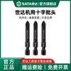 Herramienta de Cabeza de Destornillador Phillips Shida 6.3mm con Imán Fuerte Resistente a Impactos de Máquina Punta de Destornillador Torx