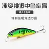Cebo Artificial para Lanzamiento a Larga Distancia, Minnow Hundido 50mm 6.5g, Especializado para Capturar Jurel Español, Pez Mandarín y Lobina, Cebo de Lanzamiento de Ultra Largo Alcance