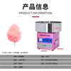 Máquina de algodón de azúcar Red Sky comercial completamente automática mini máquina para hacer algodón de azúcar equipo de puesto soporte personalización