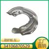 Adecuado para Bmw X3 Placa Protectora Izquierda 34106870529 34106870530