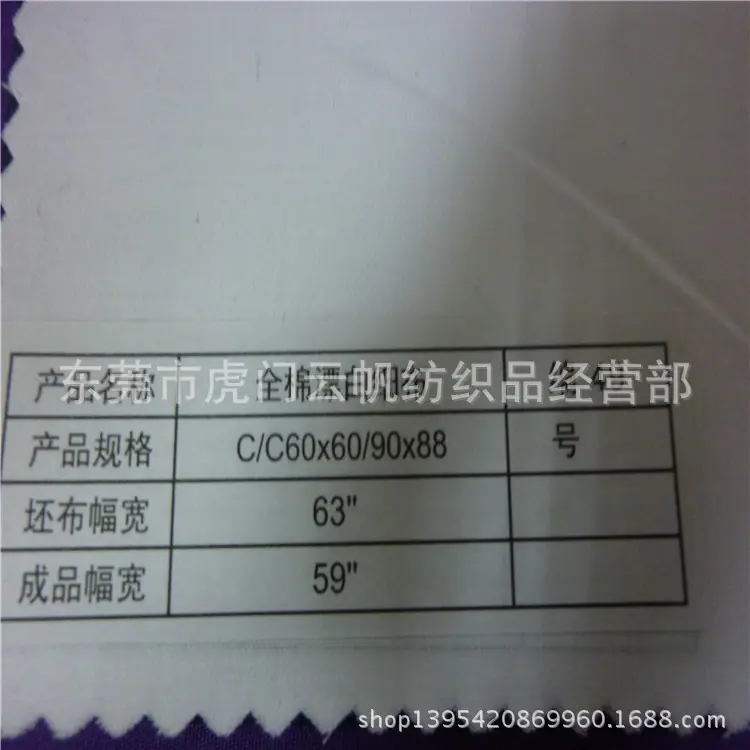 全棉,涤棉漂白布