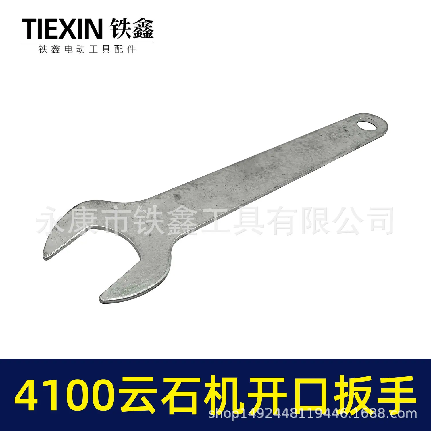 4100云石机开口扳手-00591-2.jpg