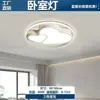 Protección Ocular Luz Principal de Sala de Estar 2025 Nuevo Luz de Techo para Toda la Casa Dormitorio Candelabro de Comedor Paquete Combinado de Iluminación de Espectro Completo