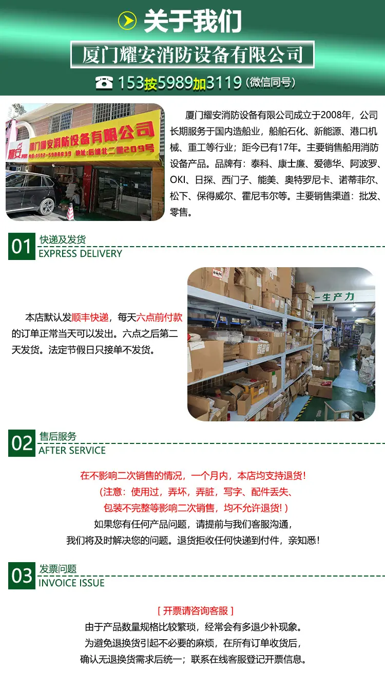 （耀安）售后.jpg