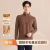 Suéter de Punto Medio Cremallera para Hombre Acetato Lana Derong 10A Antibacteriano Color Sólido Otoño Invierno Cálido Top Camisa Base para Hombre