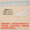 Mangueira Transparente para Filtro de Água Grau Alimentício Tubo de Poliéter de 2 Pontos Anti-Envelhecimento e Resistente à Corrosão Tubo de Água para Filtro de Bebida Atacado