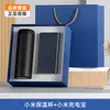 Regalos de Empresa para el Festival de Medio Otoño: Set de Tazas Térmicas Xiaomi para Líderes y Colegas, Adecuado para Reuniones Anuales de Empresa, Se Puede Personalizar con el Logo de la Empresa
