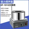 Pantalla Digital Agitador Magnético de Temperatura Constante Mezclador Pequeño de Laboratorio Mezclador con Control de Temperatura Manta Calefactora Eléctrica Imán Giratorio