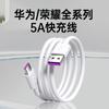 Para carregador Huawei 40W Cabeça de carregamento rápido para celular Huawei Cabeça de carregamento rápido 5A Conjunto de cabo de dados de carregamento rápido 5A 40W