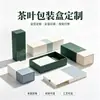 Cajas de Embalaje, Cajas de Regalo, Cajas de Papel, Cajas de Color, Cajas de Embalaje Personalizadas, Impresión Personalizada de Cosméticos, Cajas Cegas de Cartulina Blanca, Cajas de Regalo Personalizadas