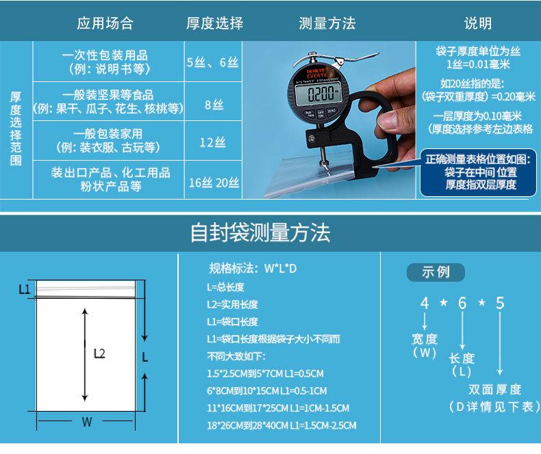 CPE自粘袋详情模版_06.jpg