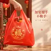 Bolsas de plástico rojas engrosadas con el carácter "Fu" para bodas, celebraciones de luna llena y otras ocasiones alegres; bolsas de regalo de plástico para celebraciones en casa; bolsas estilo chaleco