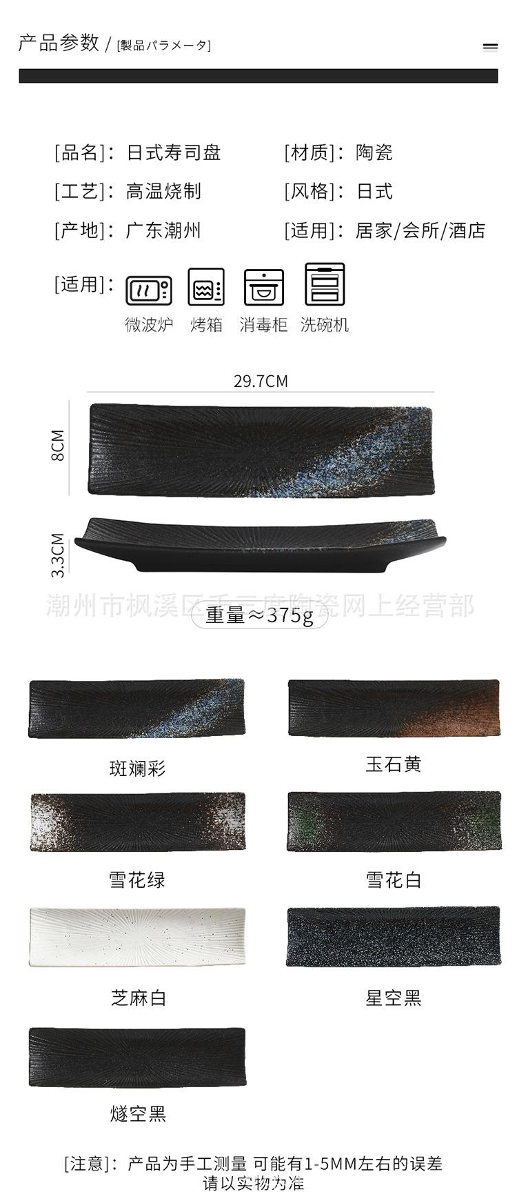 8-长方形寿司盘_04.jpg