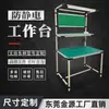 Mesa de Trabajo Antiestática con Tubo Lean, Estación de Trabajo de Taller con Luz, Mesa de Ensamblaje, Mesa de Empaque, Mesa de Mantenimiento, Mesa de Inspección de Laboratorio