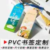 Marcadores de Libros de Plástico PVC Personalizados, Merchandising de Dibujos Animados Creativos con Temática Cultural y de Turismo, Tarjetas de Película Transparente para Apoyo, Producción Personalizada