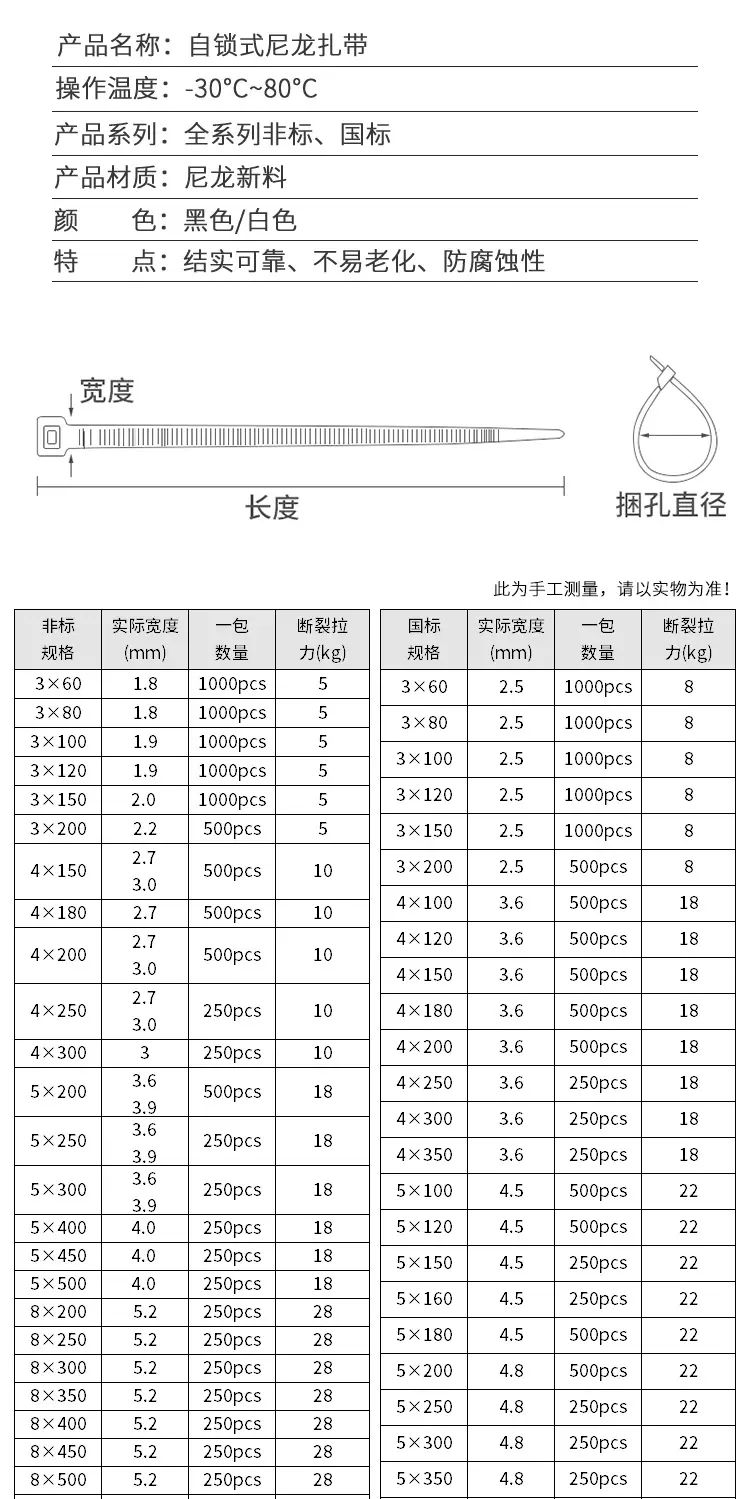 自锁式尼龙扎带.jpg