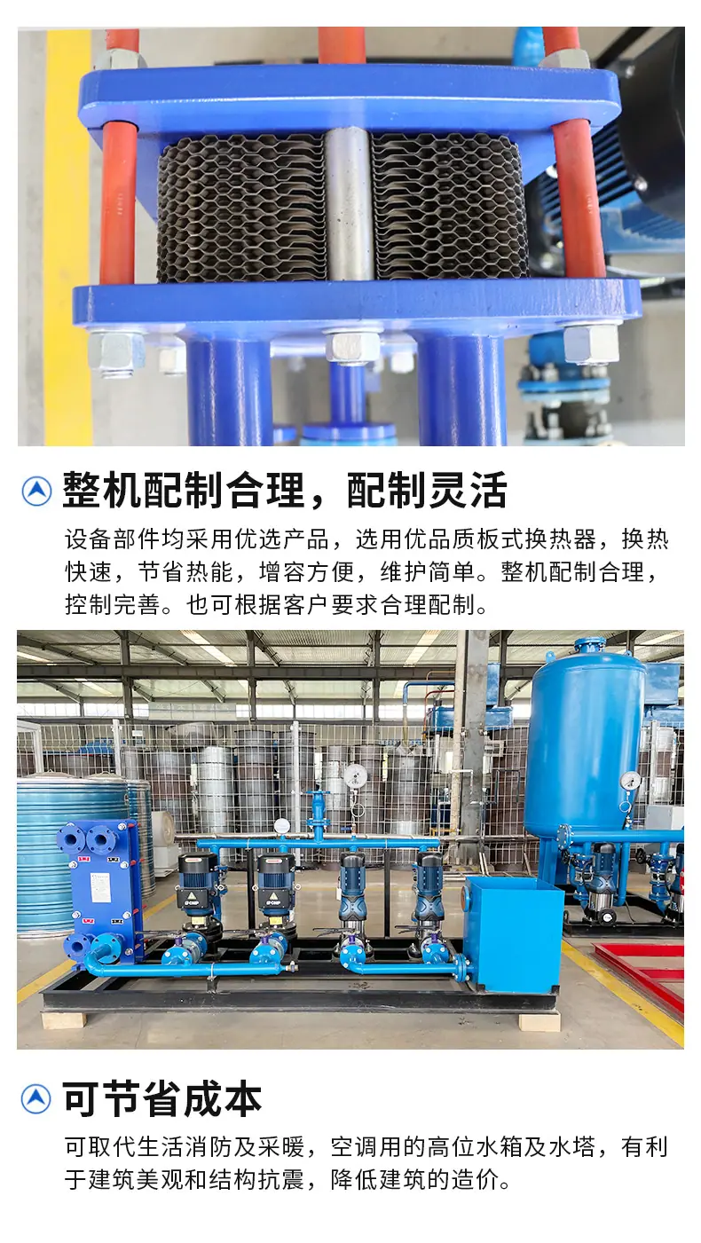 板式换热机组优势_04.jpg