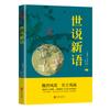 Autêntico I Ching Clássicos Guoxue Wen Bai Contraste Ampliar Sábio Wen Huang Di Neijing Guiguzi Shan Hai Jing Tao Jing Livro