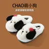 Novos estilos de outono e inverno de pantufas fofas de cachorro de desenho animado para meninas, quentes e com forro de fleece para uso interno, adequadas para vendas transfronteiriças