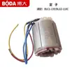 Accesorios para Máquina de Ranurar, Controlador de Placa de Presión sin Escobillas, Conjunto de Cubierta Frontal, Interruptor, Rotor, Estator, Accesorios de Cubierta Protectora