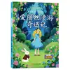 12 Volúmenes de la Serie de Lectura Introductoria Clásicos de Estudios Chinos, Elige el que Más Te Guste