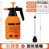 Acessórios para Borrifador Manual de Pressão de Ar Borrifador Água Bico de Plástico Bico Longo Peças Para Regar Flores Rega Reserva Borrifo Espessado