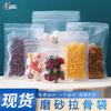 Bolsa Ziplock Esmerilada, Bolsa de Plástico Sellada Engrosada, Bolsa Acanalada de Fondo Plano para Té con Aroma a Frutas, Bolsa para Empaque de Alimentos para Snacks