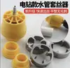Broca elétrica bucha de tubo de água plástico doméstico matriz ferramenta de rosca elétrica PVC/NPT macho de roscar chave de roscar