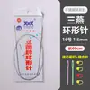 Agulhas Circulares de Tricô da Marca Sanyan para Mangas, Agulhas de Suéter, Agulhas Circulares para Cachecol e Chapéu de Tricô Artesanal DIY