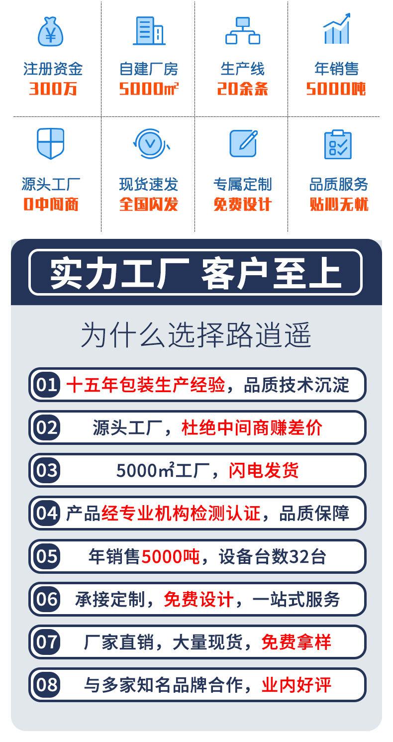 路逍遥定制卷膜_02.jpg