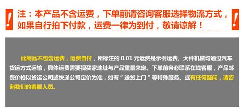 运费说明