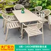 Muebles de exterior para patio familiar Moe, mesas y sillas, patio de villa, balcón al aire libre, aleación de aluminio, juego de té de ocio