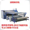 Máquina de transferencia de calor por rodillo impresión digital impresión de rollo completo 420 rollo a rollo 600 de alto con aceite sublimación máquina de hot stamping