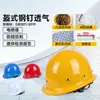 Capacete de Segurança para Obra, Respirável, Espessado, Anti-Esmagamento, Capacete de Segurança para Construção, Novo Padrão Nacional Proteção do Trabalho, Proteção Solar, Estampado