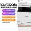 Máquina Color Laser Multifuncional Canon Mf651Cdw 655Cdw657 Impressão, Cópia, Digitalização, Duplex Uso de Escritório e Residencial