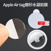 Película de Posicionamiento Rastreador Adecuada para Apple Airtag de Segunda Generación Dispositivo Antiperdida Película de TPU Hidrogel Antiexplosión de Alta Definición
