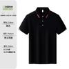Camiseta polo de manga corta de algodón de Xinjiang antibacteriano 5A perla 185g ropa de trabajo personalizada para grupo de empresa camiseta cultural verano