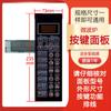 Frete grátis novo aplicável Galanz painel de forno de micro-ondas G80F20Csl-B8 (S0) (Ro) Painel de botões
