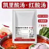 Base Auténtica para Hot Pot Sopa Ácida Roja Kaili Sopa Ácida Uso en Restaurante de Pescado Condimento para Hot Pot 120g Miao Ling Ye Shi