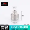 Adaptador Redutor de Rosca Macho para Macho de Aço Inoxidável 304 1/8 1/4 3/8 2