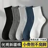 Calcetines Antibacterianos Resistentes al Olor de 10A para Hombres y Mujeres Algodón de Xinjiang Cortos de Longitud Media Largos Cuatro Estaciones Deportivos Transpirables Absorbentes de Sudor Versátiles Pareja