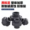 Accesorios de Unión Roscada Interna de PVC-U con Rosca Interna Simple, Disponibles en Tamaños 4, 20, 25, 32, 40, 50, 63, 75, 110